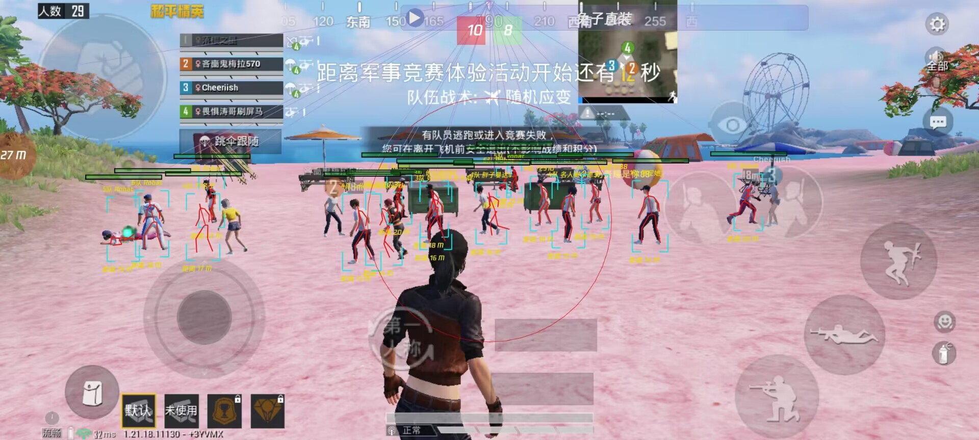和平精英《快影》外挂
